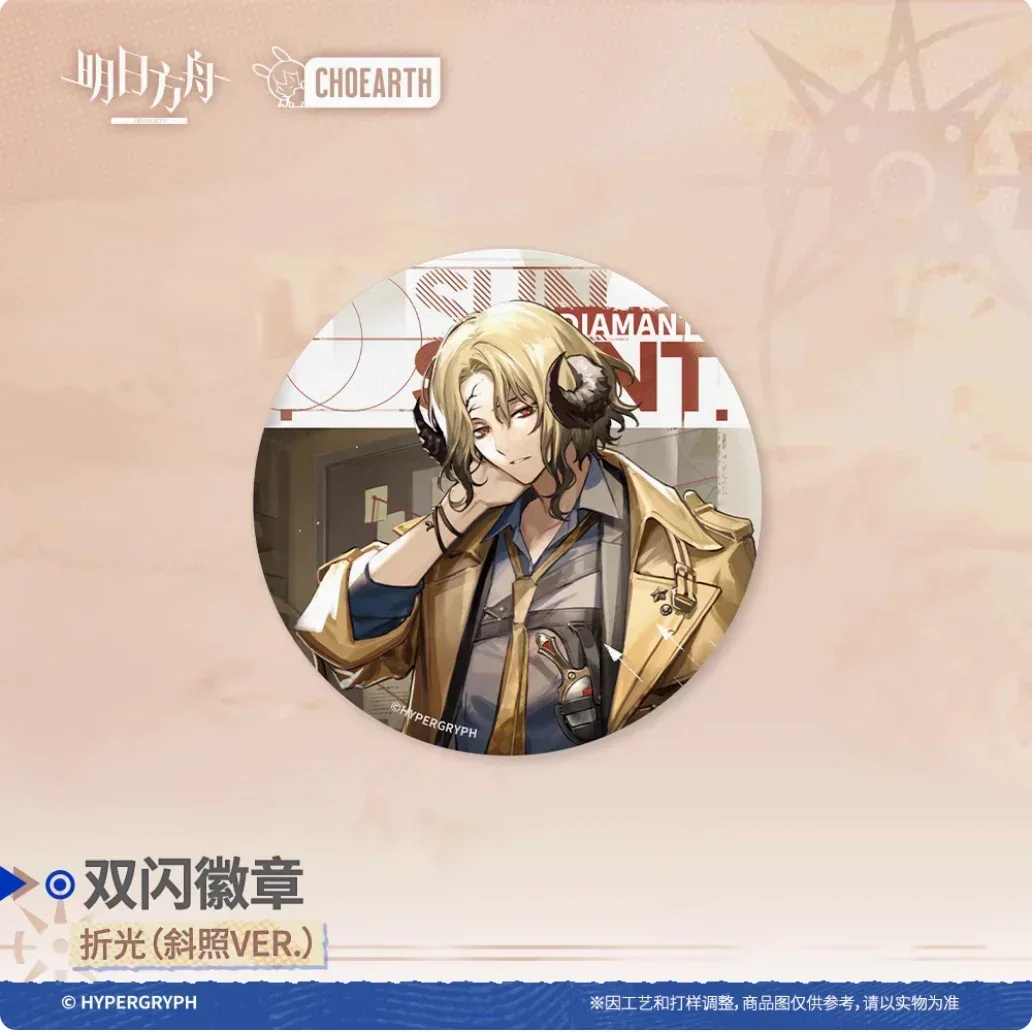 Arknights Glittering Shikishi Badge (Ray / Mudrock / Tequila / Harold / Diamante) - Image 8