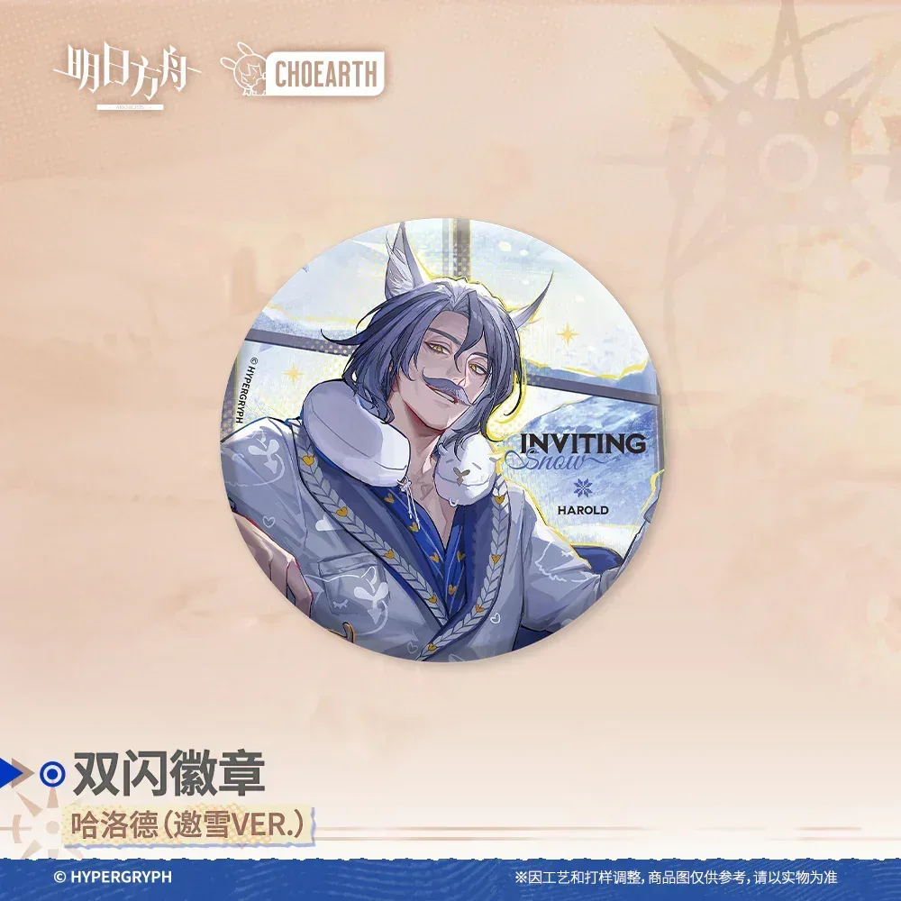 Arknights Glittering Shikishi Badge (Ray / Mudrock / Tequila / Harold / Diamante) - Image 9