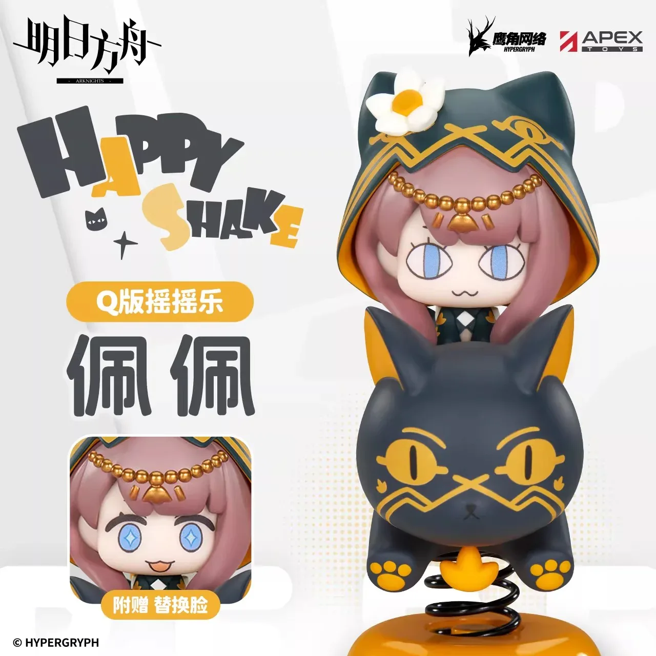 Arknights Happy Shake Series Chibi Pepe Figure - Image 5