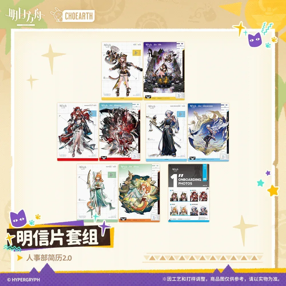 Arknights HR Department Resume 2.0 Series Postcard Set - Image 5