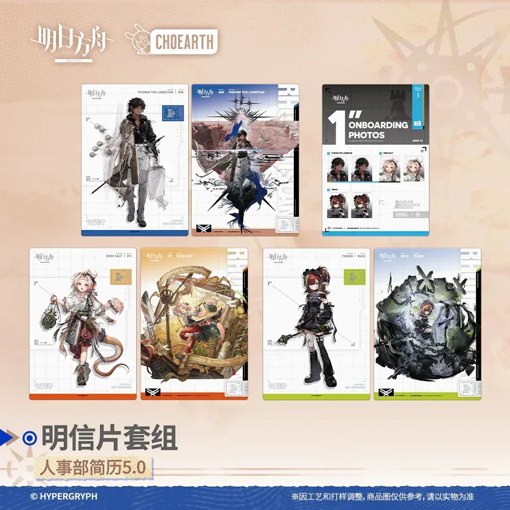 Arknights HR Department Resume 5.0 Series Postcard Set - Image 4