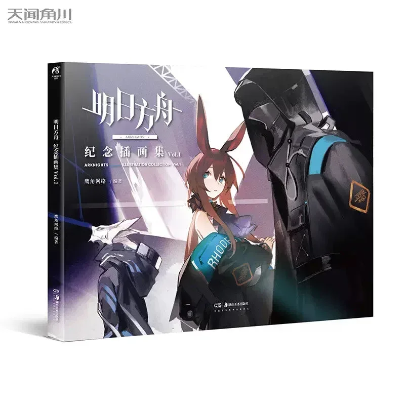 Arknights Illustrations Art Book Vol.1 - Image 3
