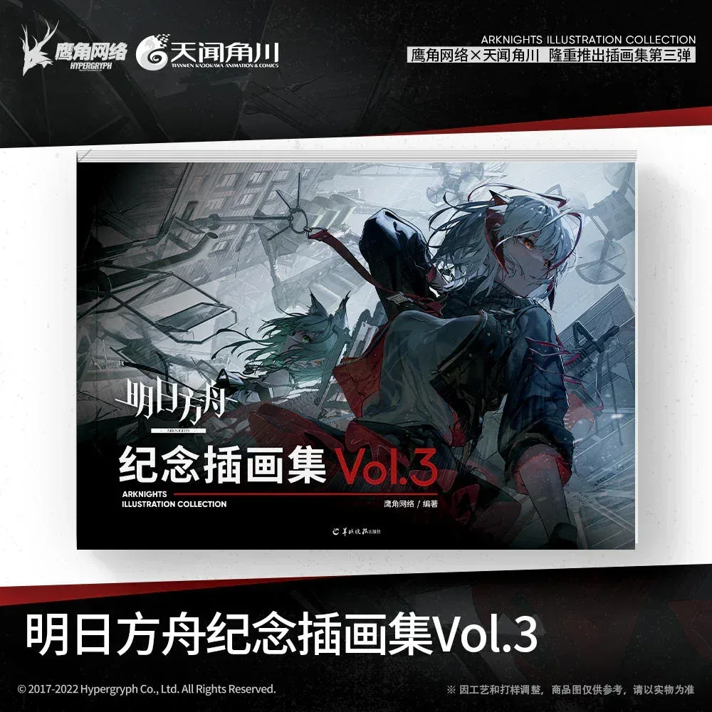Arknights Illustrations Art Book Vol.3 - Image 3