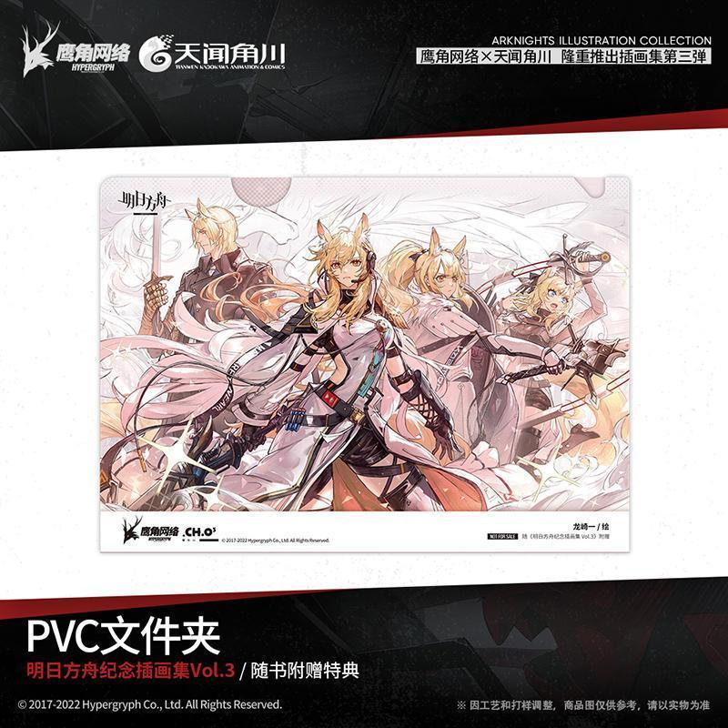 Arknights Illustrations Art Book Vol.3 - Image 4