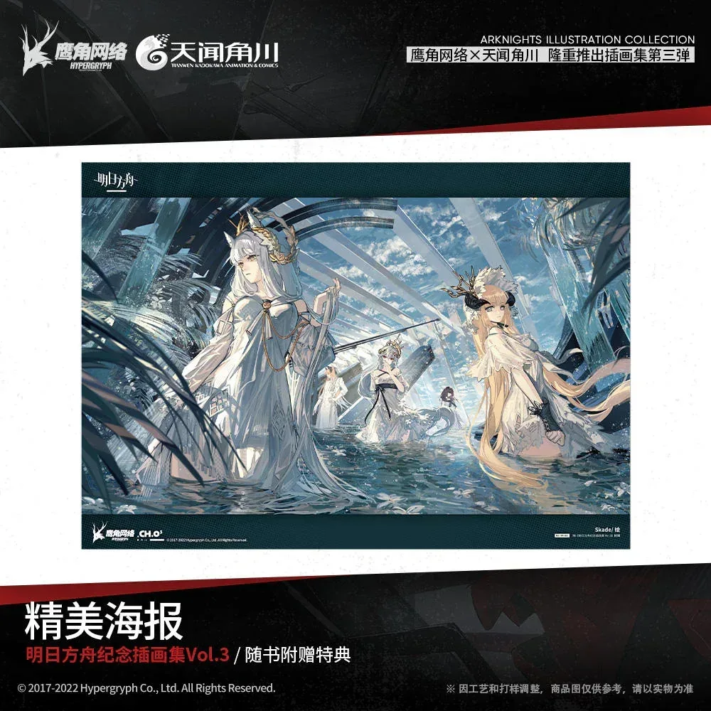 Arknights Illustrations Art Book Vol.3 - Image 5