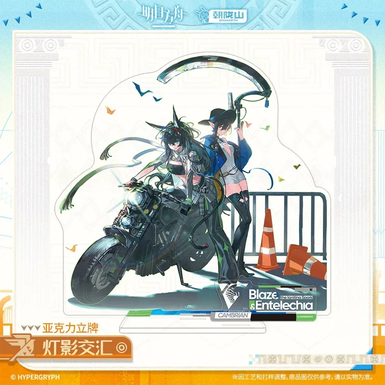 Arknights Interplay of Light and Shadow Series Acrylic Stand