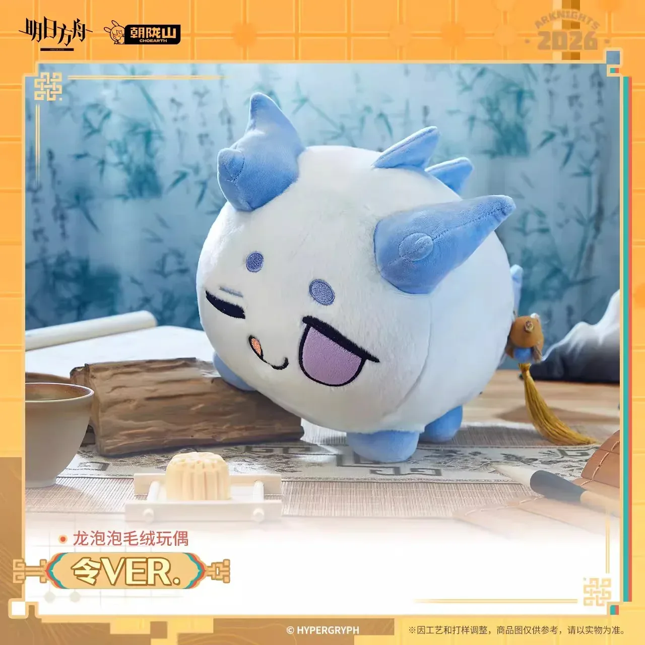 Arknights Ling Ver. Chubby Lung Plush Toy Dragonbubble - Image 3