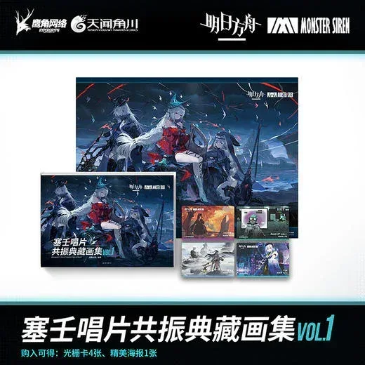 Arknights Monster Siren Records Illustrations Art Book Vol.1 - Image 3