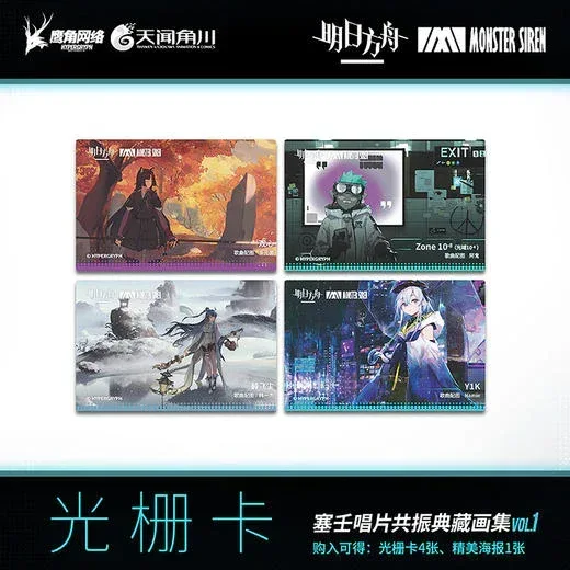 Arknights Monster Siren Records Illustrations Art Book Vol.1 - Image 4