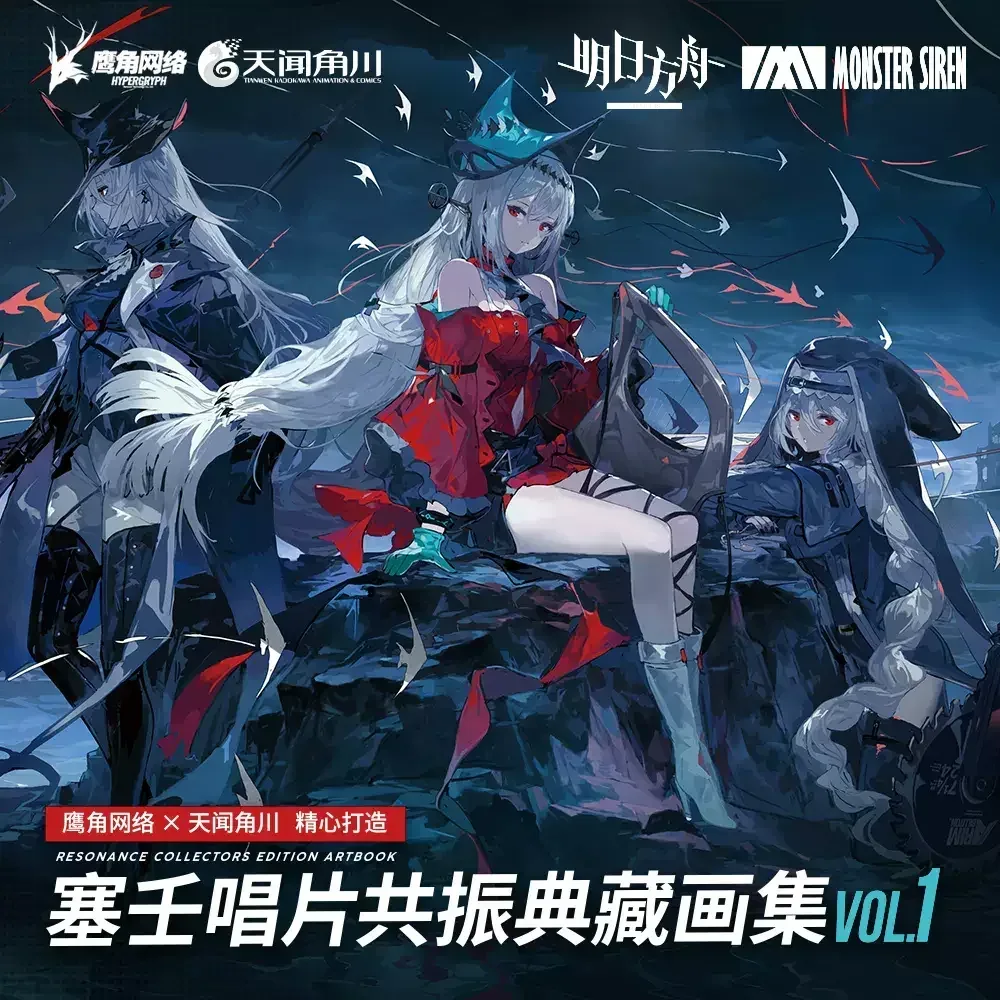 Arknights Monster Siren Records Illustrations Art Book Vol.1 - Image 5
