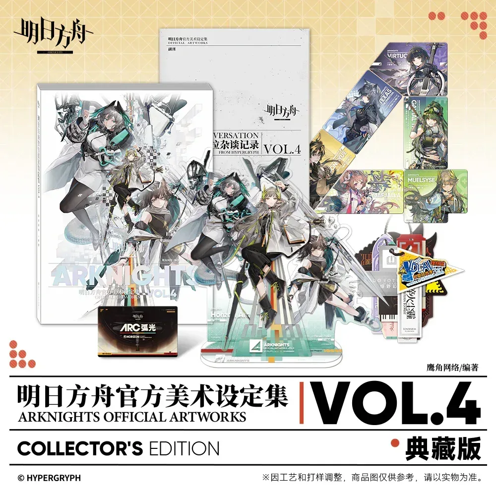 Arknights Official Artworks Vol.4 - Image 4
