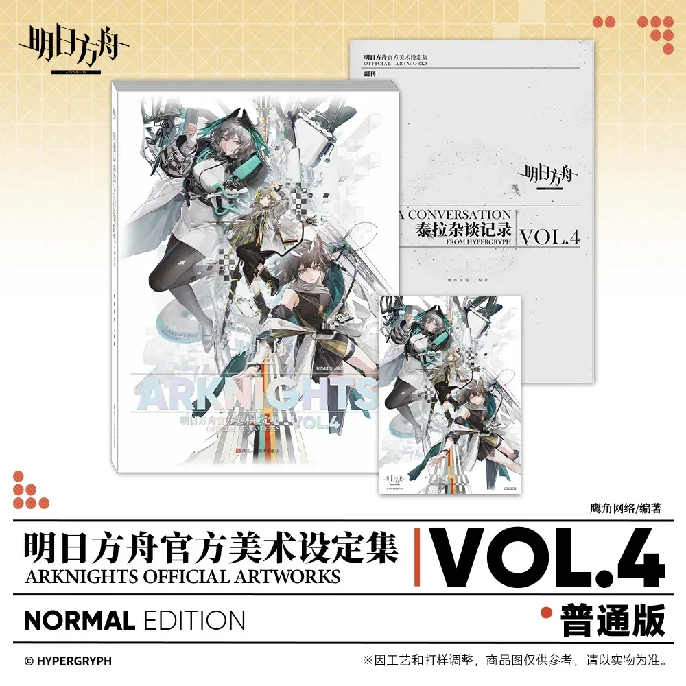 Arknights Official Artworks Vol.4 - Image 5