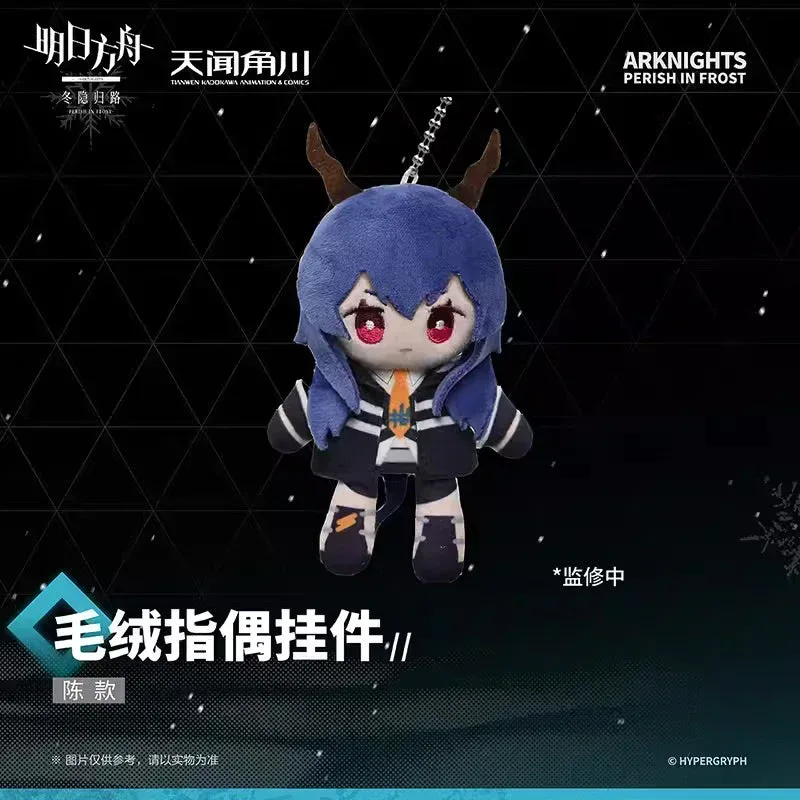 Arknights PERISH IN FROST Plush Toy Keychain - Image 5