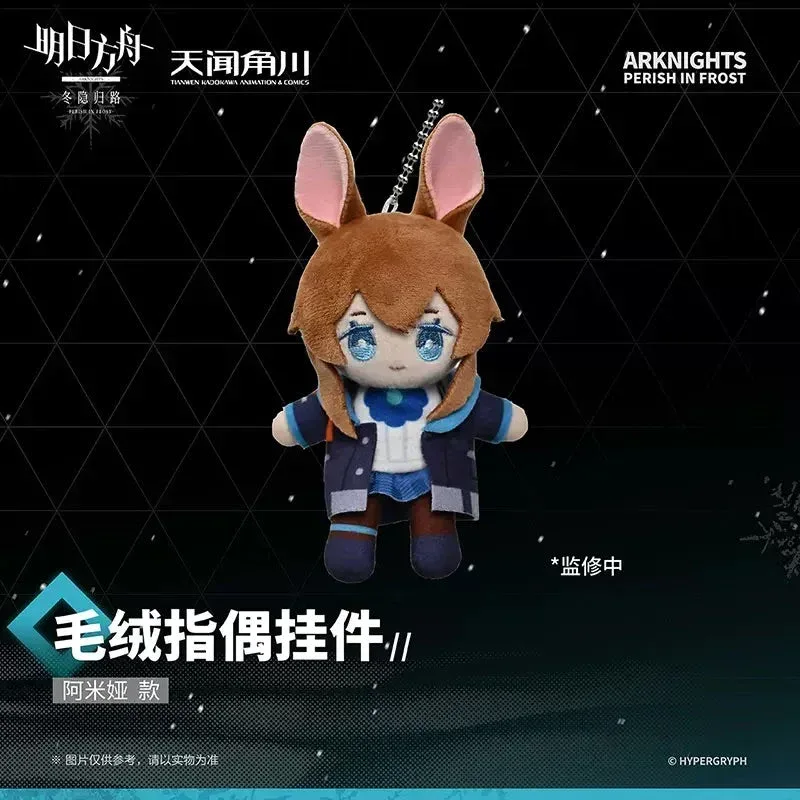 Arknights PERISH IN FROST Plush Toy Keychain - Image 7