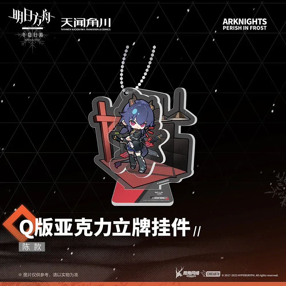 Arknights Perish In Frost Series Chibi Acrylic Stand Keychain - Image 6