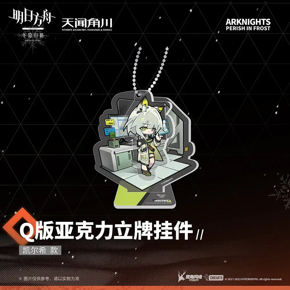 Arknights Perish In Frost Series Chibi Acrylic Stand Keychain - Image 8