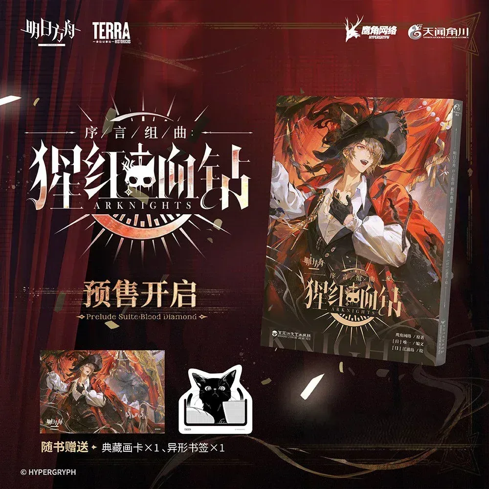 Arknights Prelude Suite: Blood Diamond Comic Book - Image 4