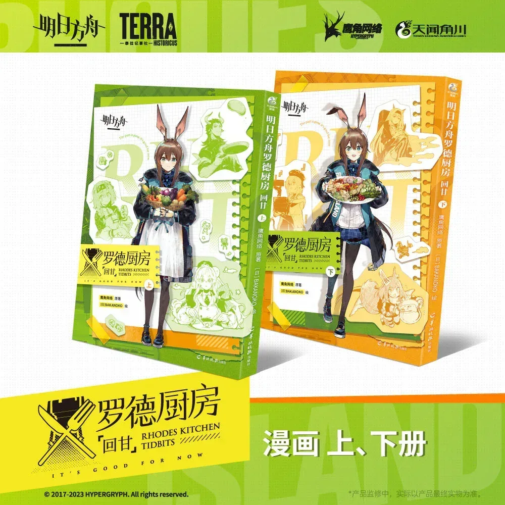 Arknights Rhodes Kitchen Tidbits Books - Image 2