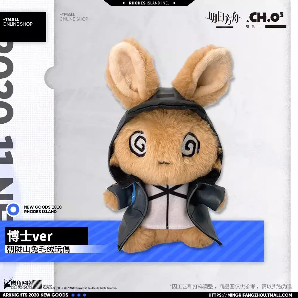 Arknights Choearth Bunny Plush Toy - Image 12