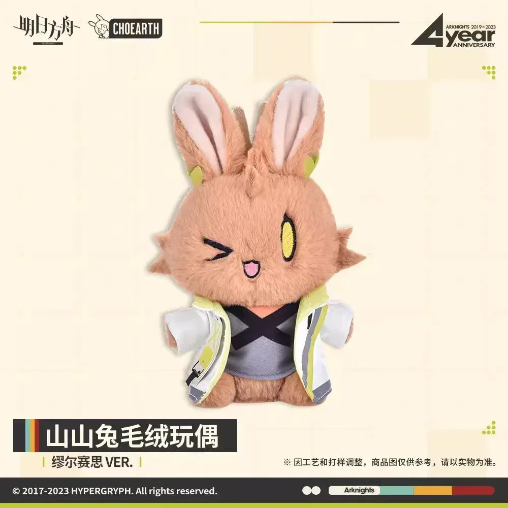 Arknights Choearth Bunny Plush Toy - Image 14