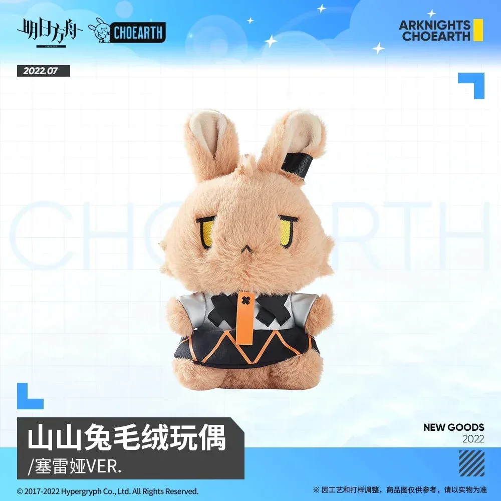 Arknights Choearth Bunny Plush Toy - Image 15