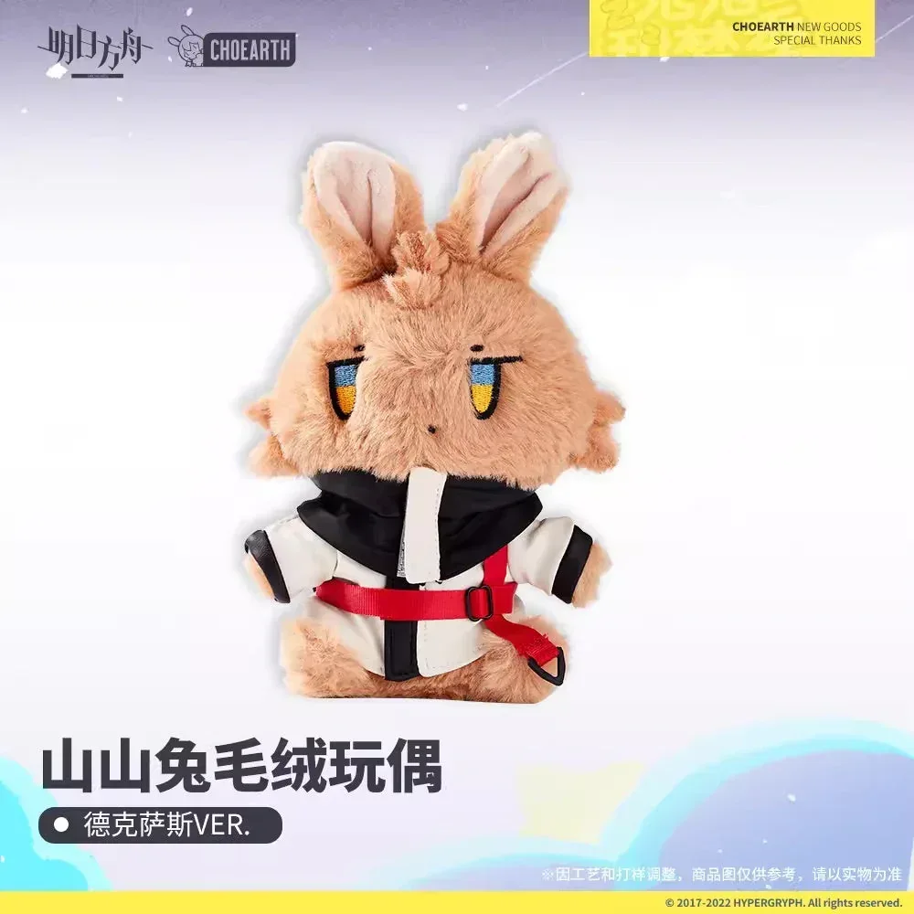 Arknights Choearth Bunny Plush Toy - Image 16