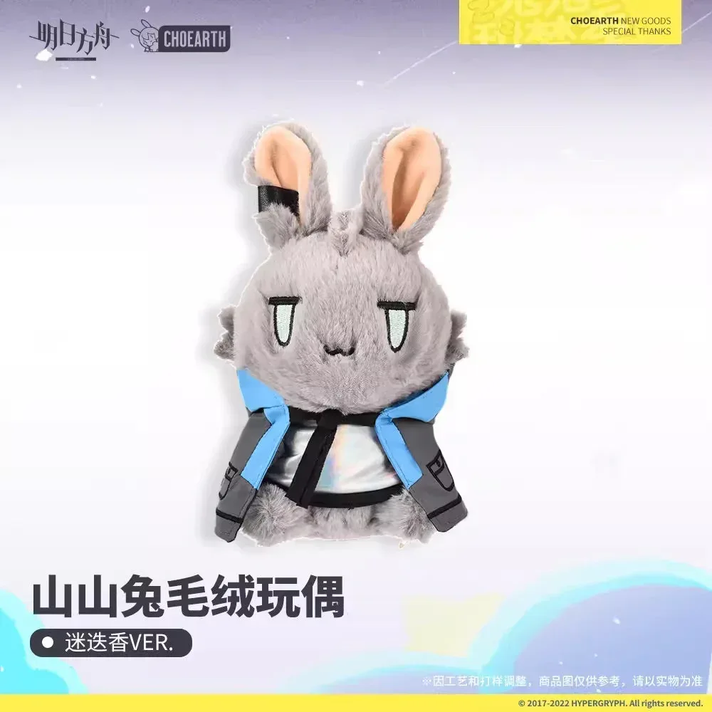 Arknights Choearth Bunny Plush Toy - Image 17