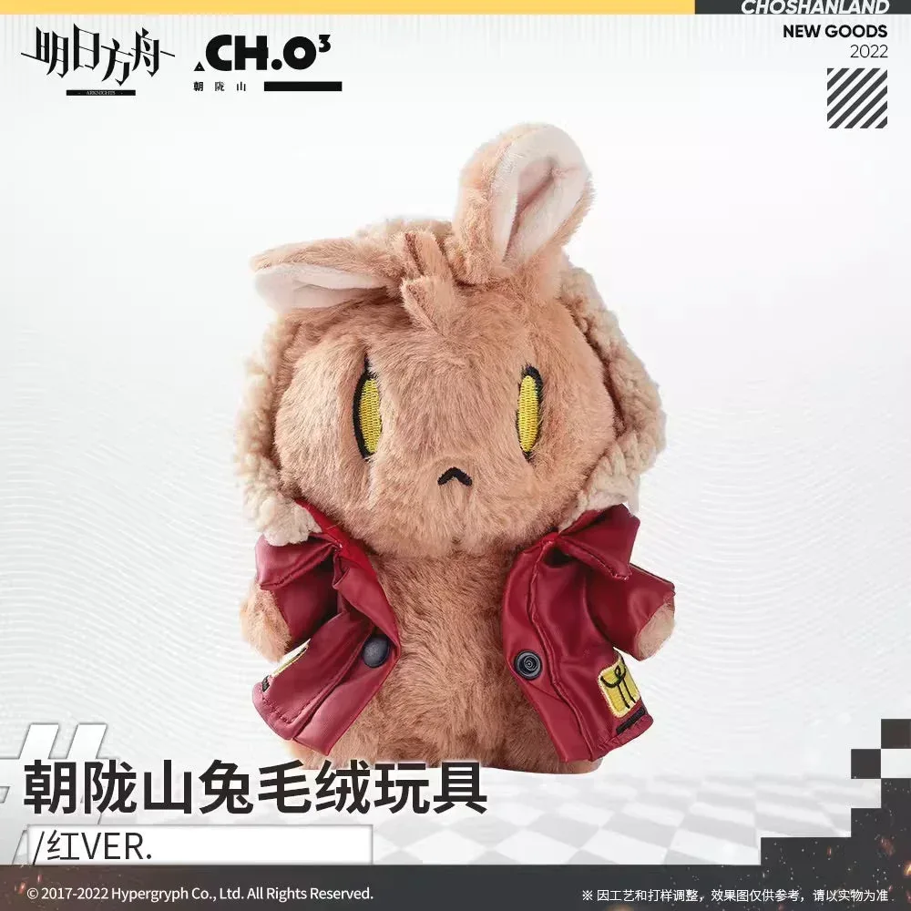 Arknights Choearth Bunny Plush Toy - Image 21