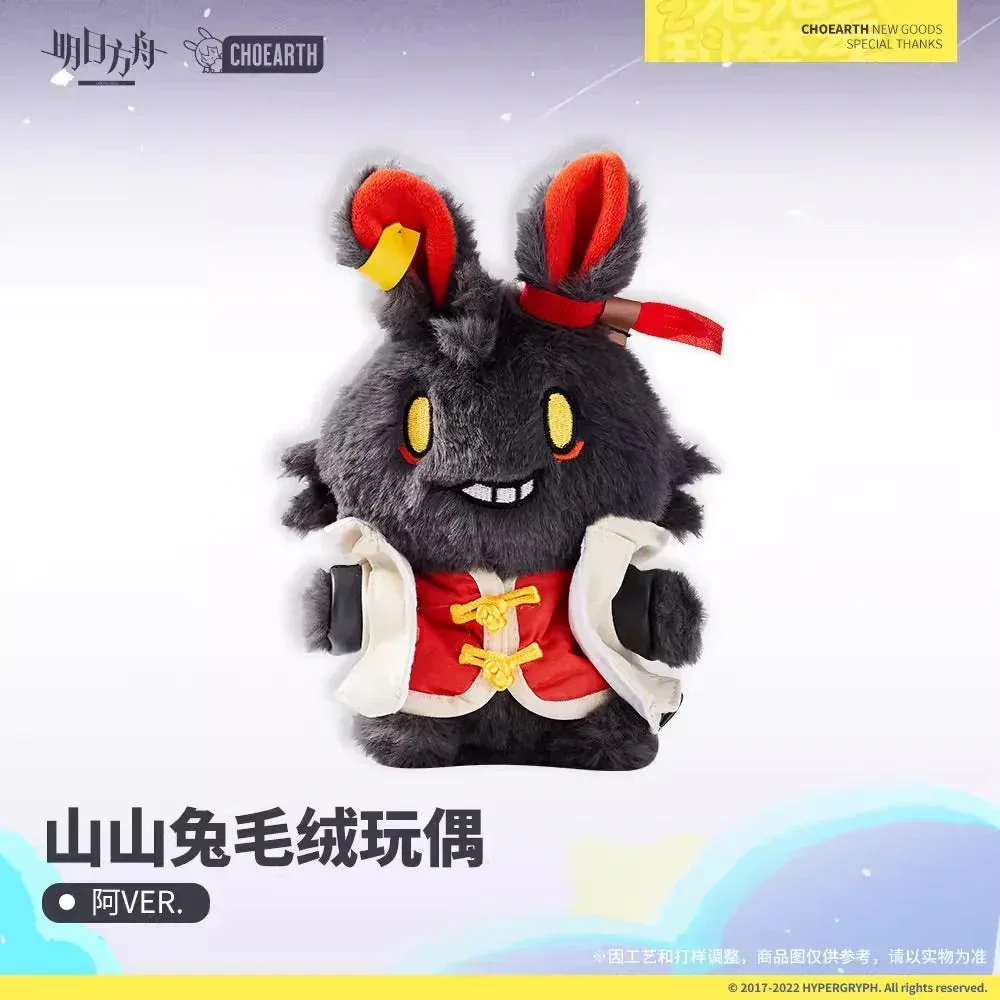 Arknights Choearth Bunny Plush Toy - Image 22