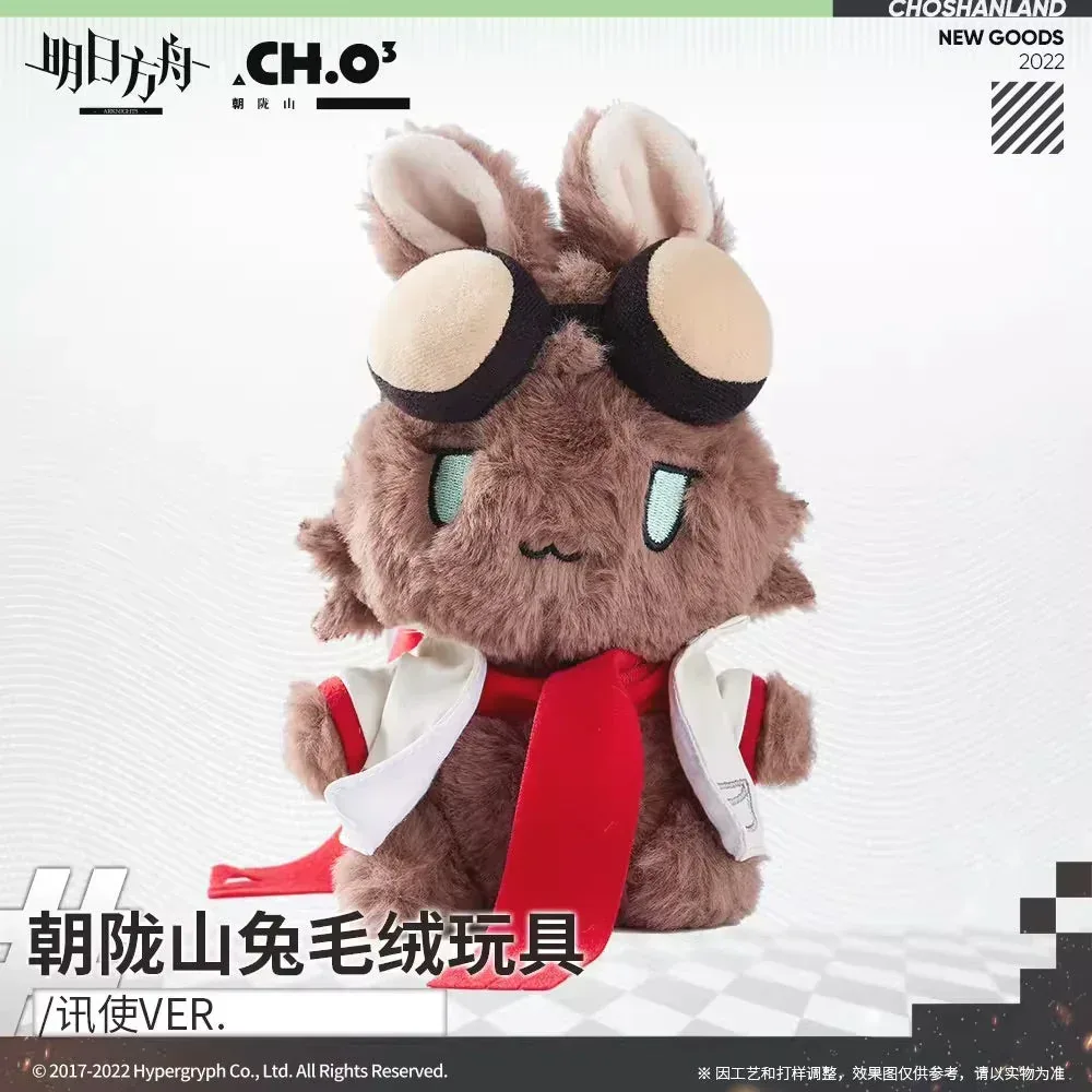Arknights Choearth Bunny Plush Toy - Image 23