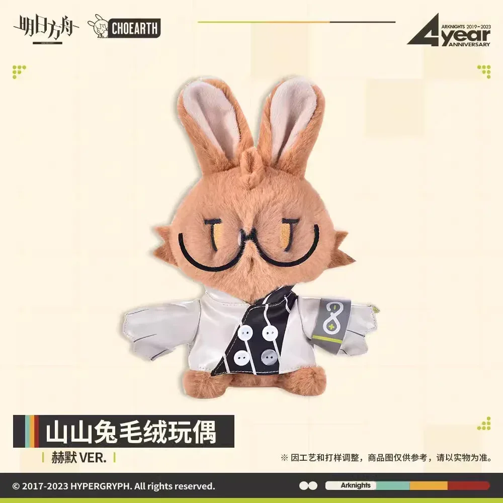 Arknights Choearth Bunny Plush Toy - Image 24