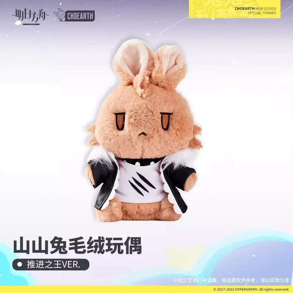 Arknights Choearth Bunny Plush Toy - Image 27