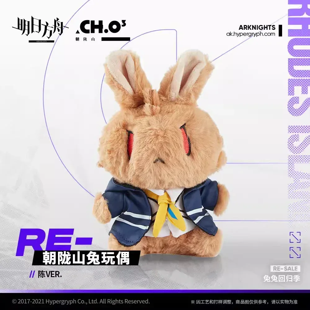 Arknights Choearth Bunny Plush Toy - Image 3