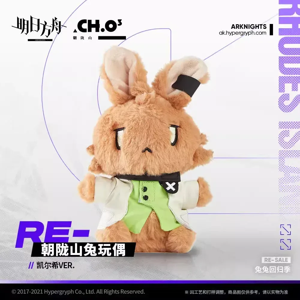Arknights Choearth Bunny Plush Toy - Image 4