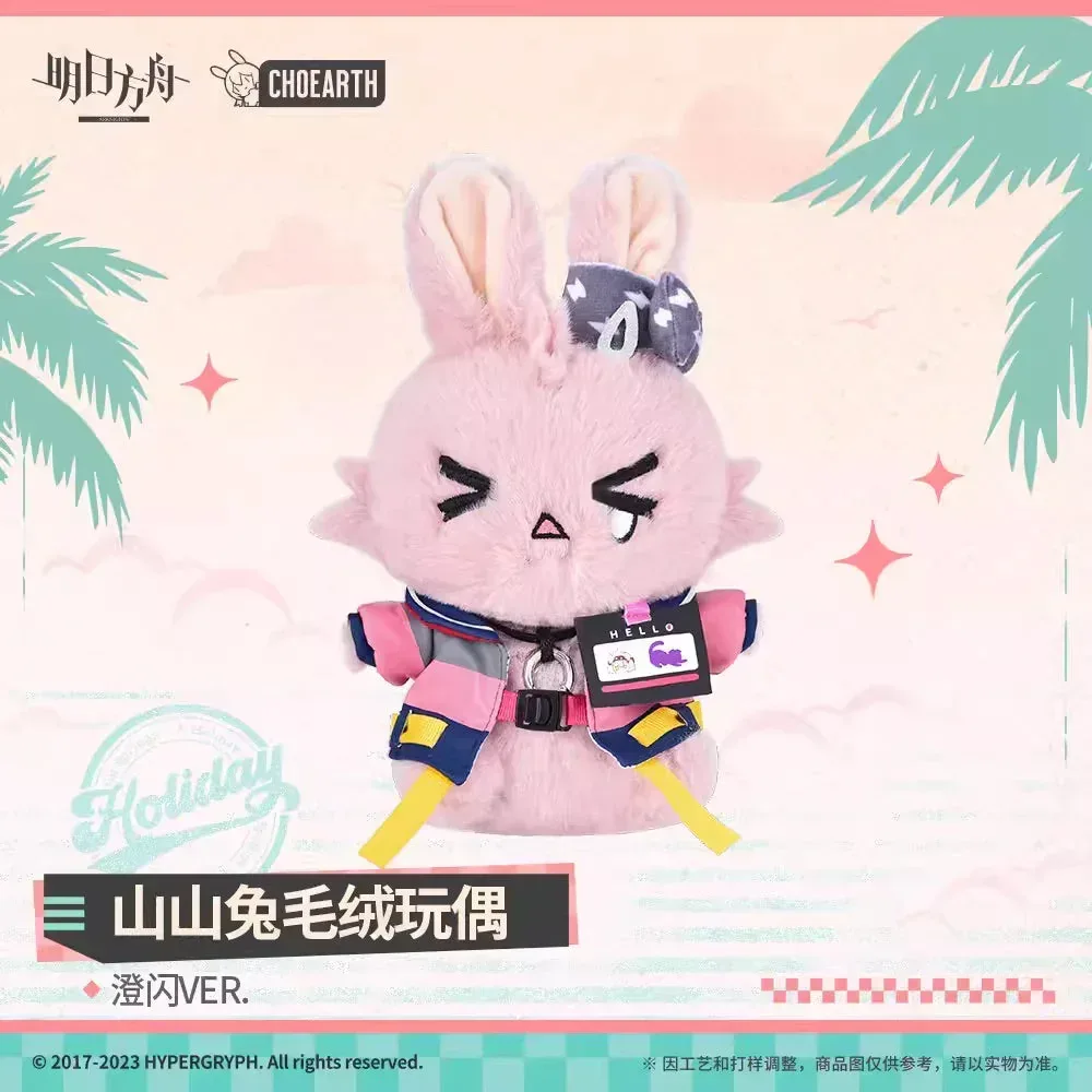 Arknights Choearth Bunny Plush Toy - Image 7