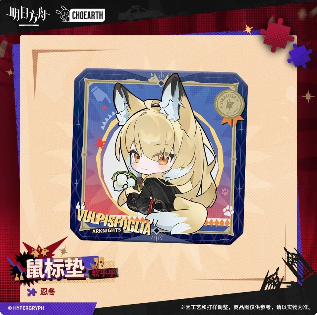 Arknights Soft and Fluffy Series Mousepad - Image 9
