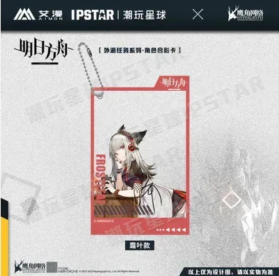 Arknights SP Assignments Series Group Photo Card - Image 2