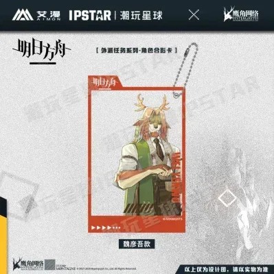 Arknights SP Assignments Series Group Photo Card - Image 3