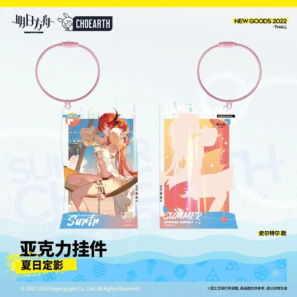 Arknights Summer Reflection Series Acrylic Keychain (Surtr / Elysium / Roberta / La Pluma) - Image 9