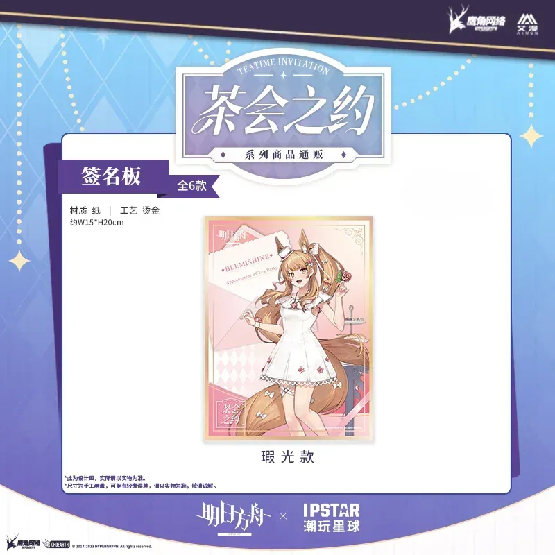 Arknights Tea Party Series Signature Board - Image 7