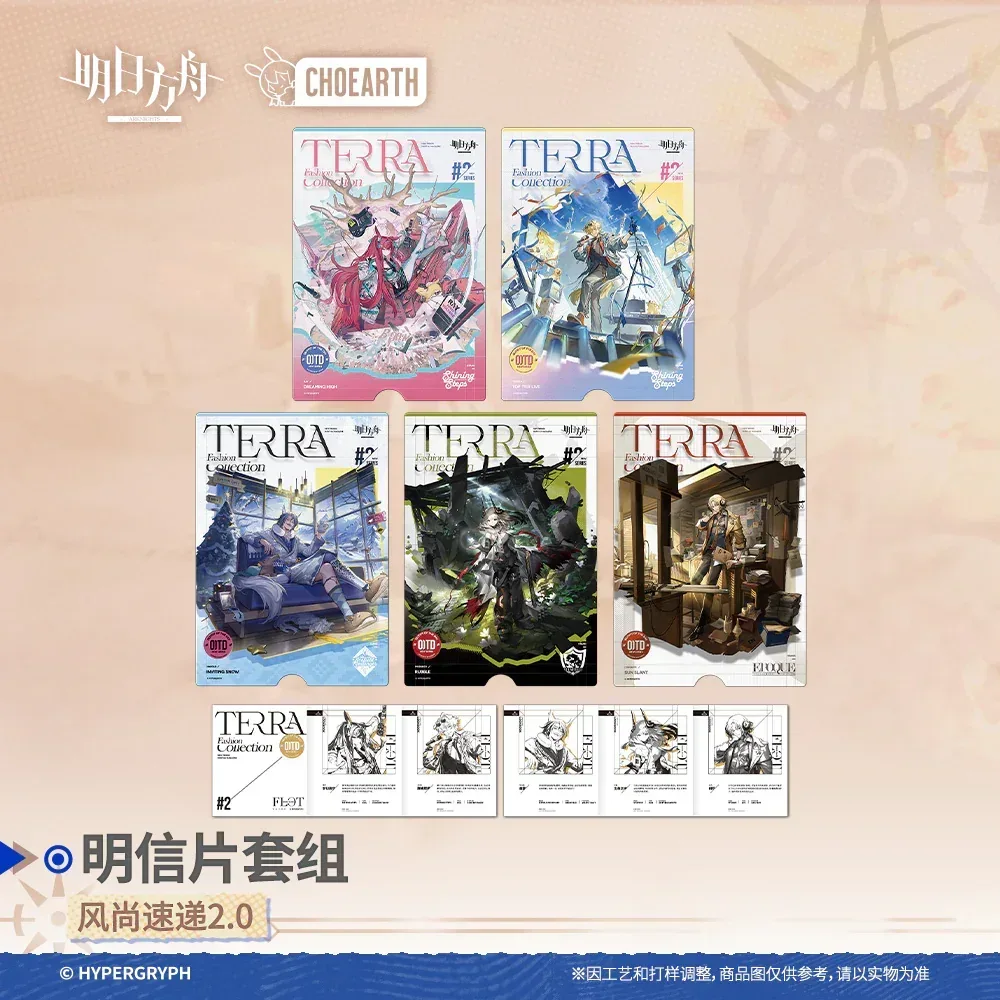 Arknights Terra Fashion Connection 2.0 Series Postcard Set - Image 4