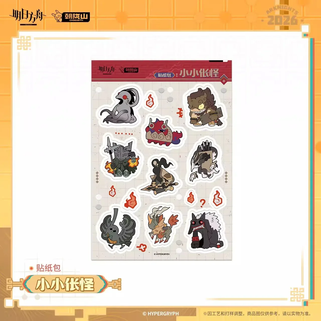 Arknights Tiny Ghostly Sticker Set - Image 2