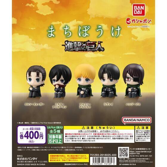 Attack on Titan The Final Season Machibouke Sitting Figure Gashapon - Image 7