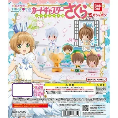 Bandai Cardcaptor Sakura Clear Card Cable Accessory Vol.3 Gashapon - Image 9