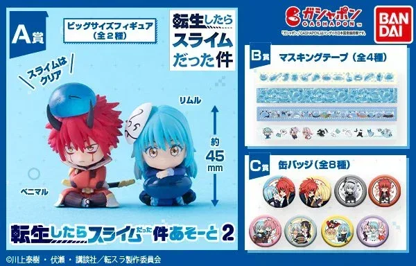 That Time I Got Reincarnated As A Slime Vol.2 Gashapon