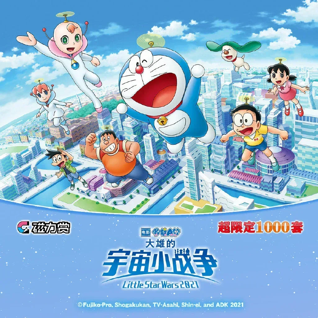 Bilibili Kuji Doraemon Nobita's Little Star Wars - Image 11