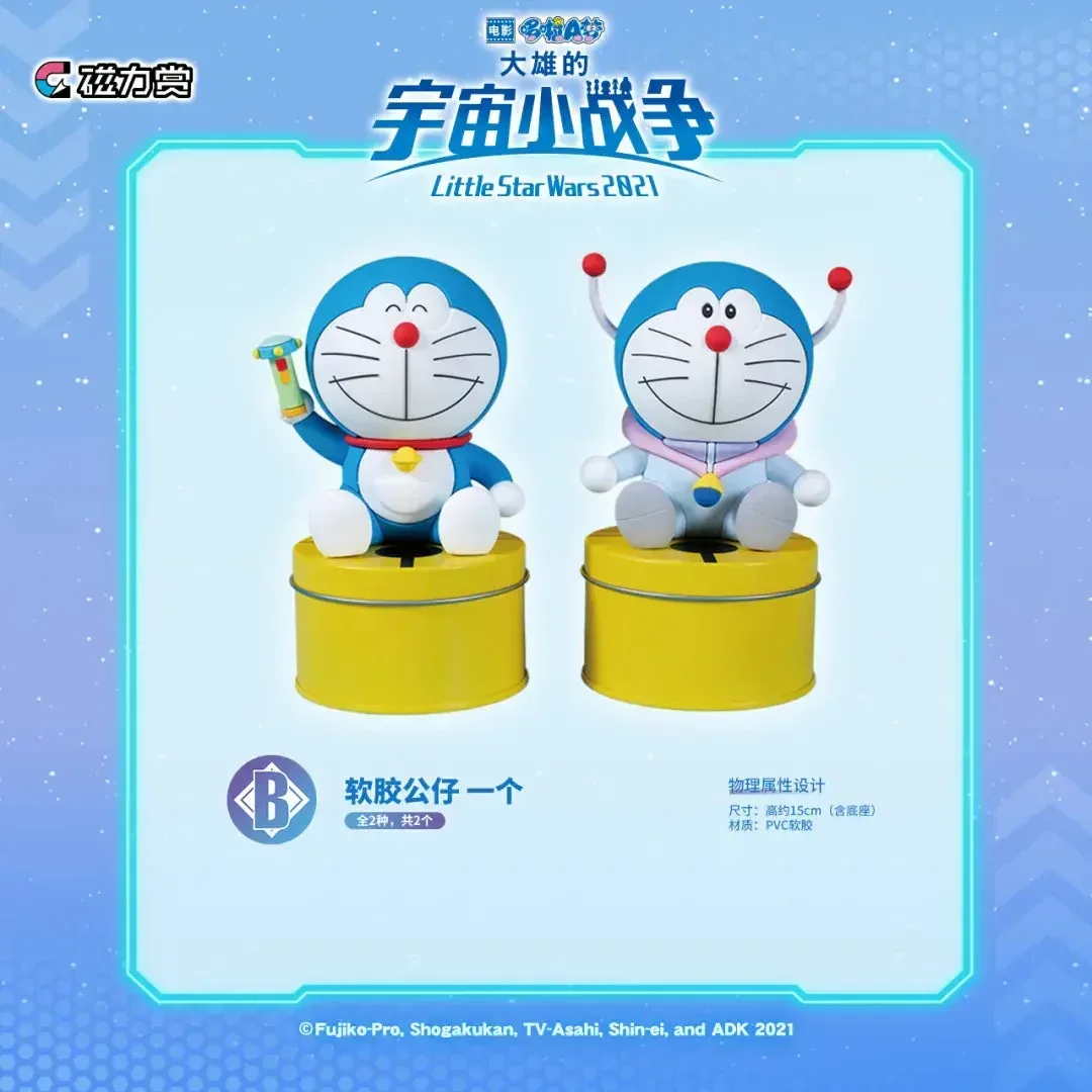 Bilibili Kuji Doraemon Nobita's Little Star Wars - Image 3