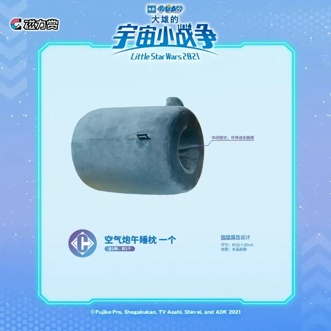 Bilibili Kuji Doraemon Nobita's Little Star Wars - Image 4