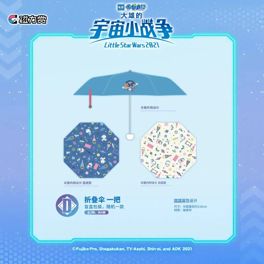 Bilibili Kuji Doraemon Nobita's Little Star Wars - Image 5