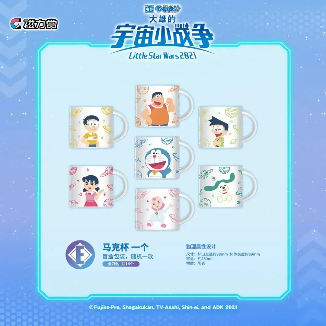 Bilibili Kuji Doraemon Nobita's Little Star Wars - Image 6